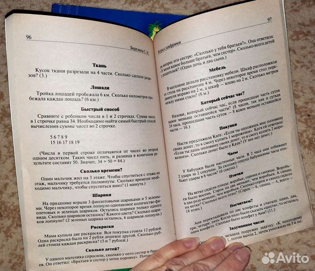 Книги развивающие