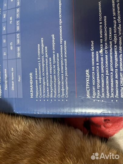 Корсет поясный