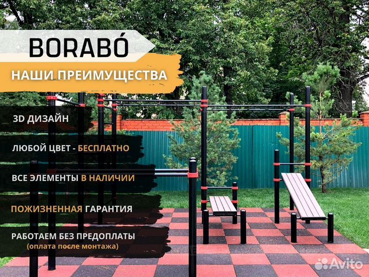 Спортивный workout комплекс