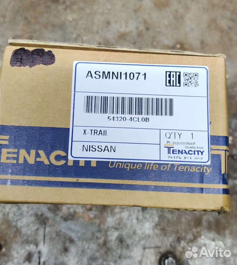 Чашка опоры