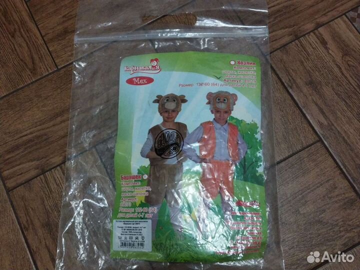 Новогодний костюм для мальчика Барашек