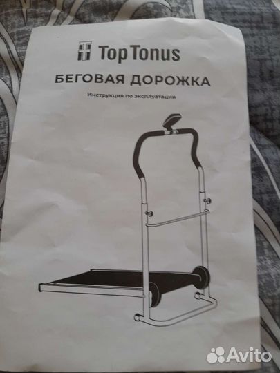 Беговая дорожка механическая