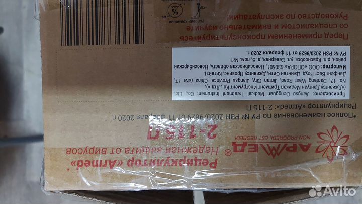 Облучатель рециркулятор