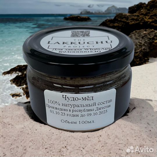 Формула любви чудо мед