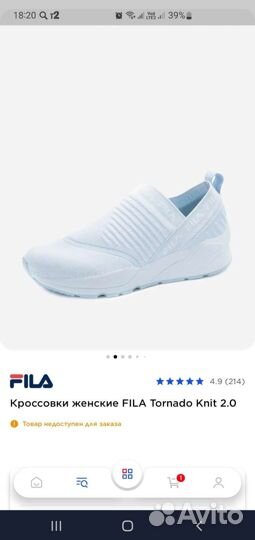 Кроссовки fila