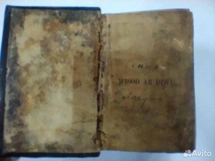 Старинная религиозная книга Латвия 1907