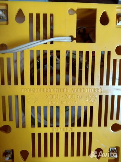 Громкоговоритель абонентский 