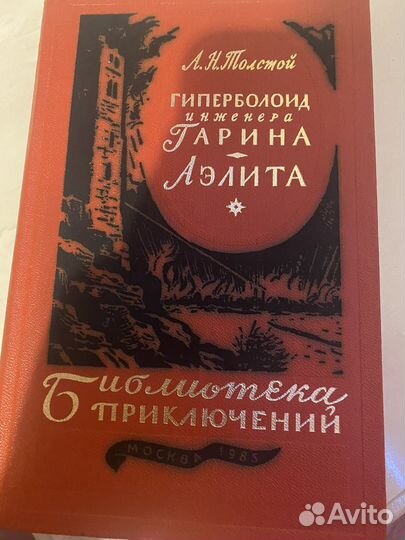 Книга раритет