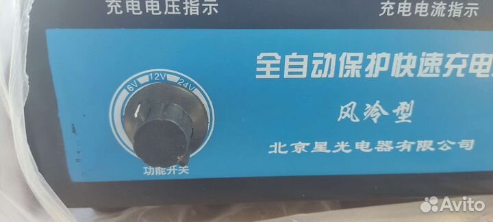 Зарядка для автомобильного аккумулятора 6/12/24В