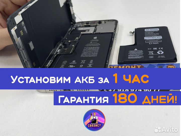 Акб deji на iPhone 11 Pro + установка