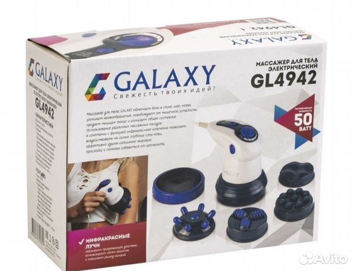 Массажёр для тела galaxy