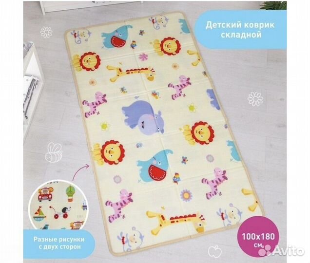 Складной детский коврик 180*100 (новый)