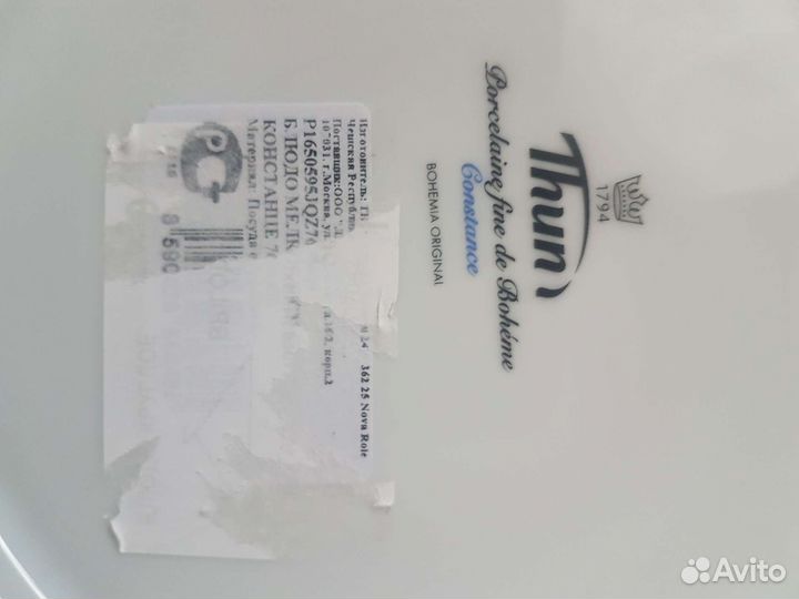 Блюда сервировочные Чехия