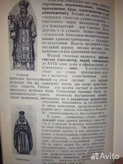 Православная церковь России книги