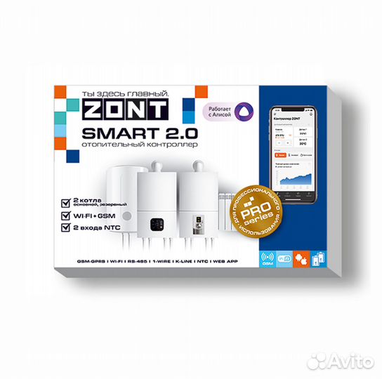 Zont smart 2.0