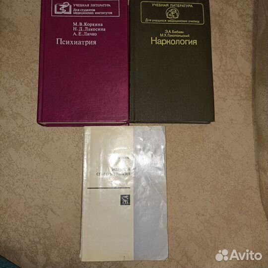 Книги Медицина СССР