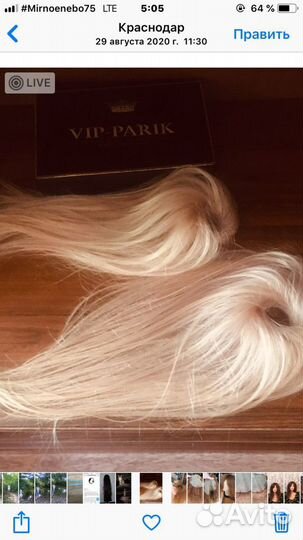 Резинка из натуральных волос