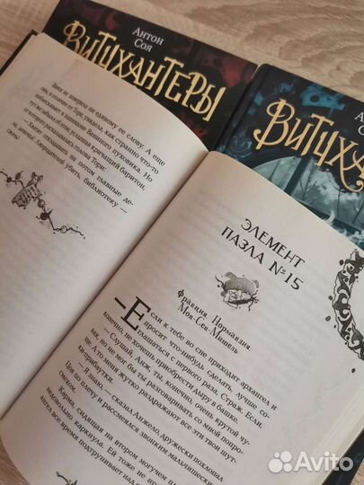 Витчхантеры 1 часть в наличии