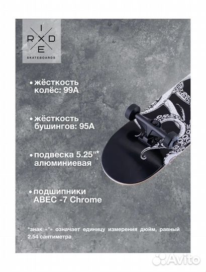 Скейтборд Ridex Octopus
