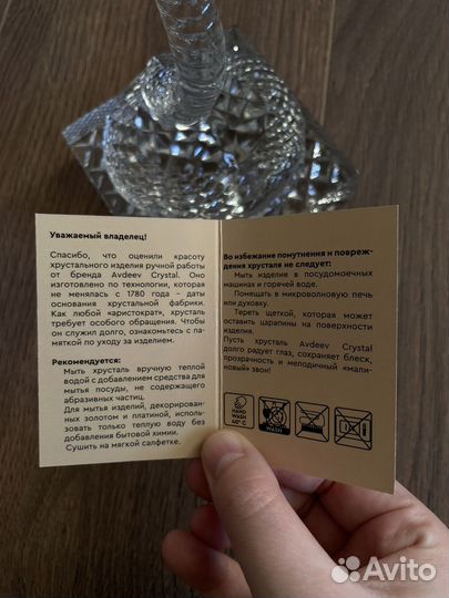 Хрустальная статуэтка