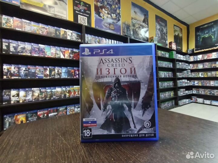 Assassin creed изгой ps4