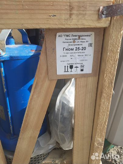 Электронасос погружной