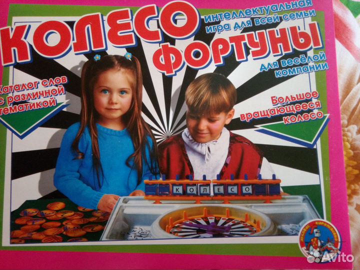 Настольная игра Колесо фортуны
