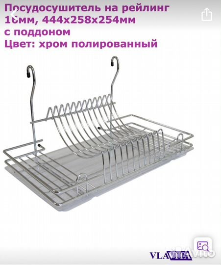 Сушилки для посуды 3 шт