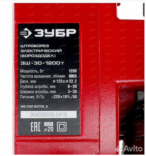 Штроборез Зубр зш-30-1200 Т