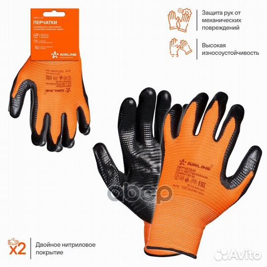 Перчатки с двухслойным нитриловым покрытием лад