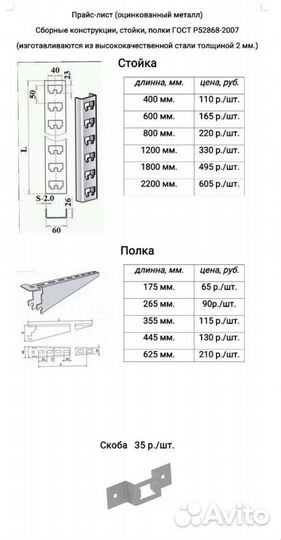 Система хранения для гаража полки консоли стеллажи