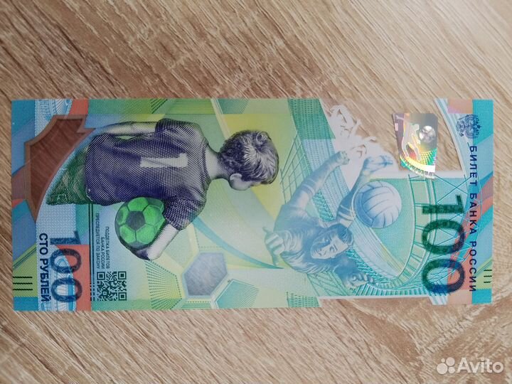 Памятная банкнота Банка России 100 р 2018г