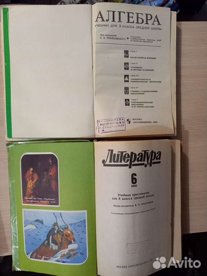 Учебники СССР, Россия