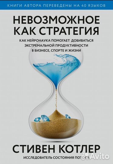 Невозможное как стратегия