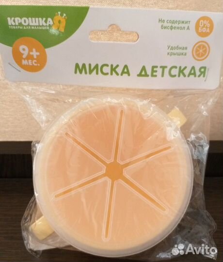Миска детская