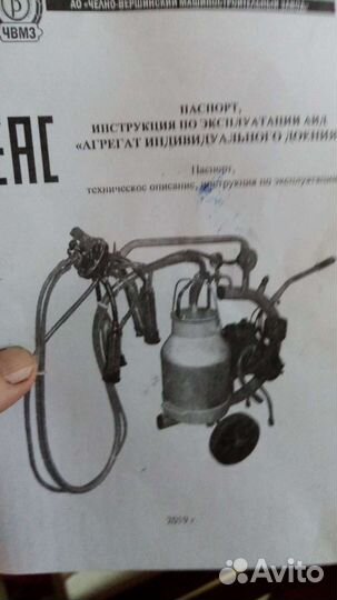 Доильный аппарат для коров бу