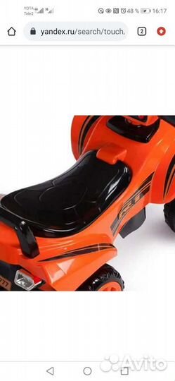 Квадроцикл