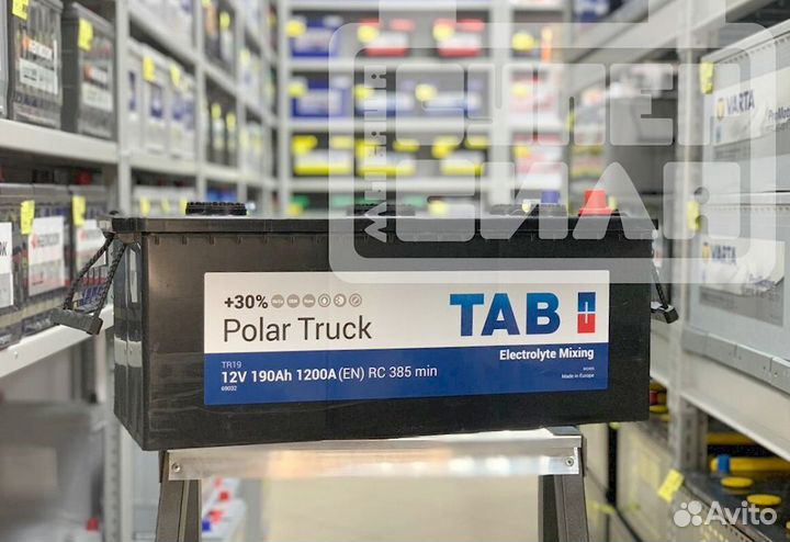 Аккумуляторы грузовые