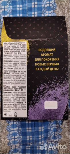 Набор Fa 2в1 гель и мыло