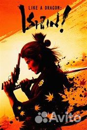 Like a Dragon: Ishin