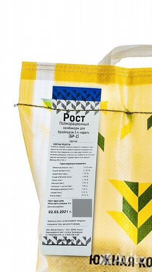 Комбикорм для бройлеров 