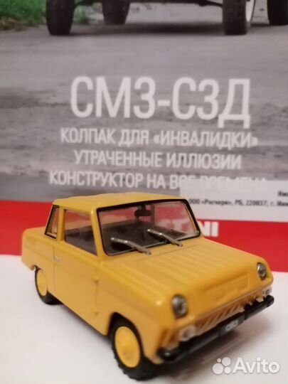 Модель автомобиля смз-С3Д; смз-С1Л