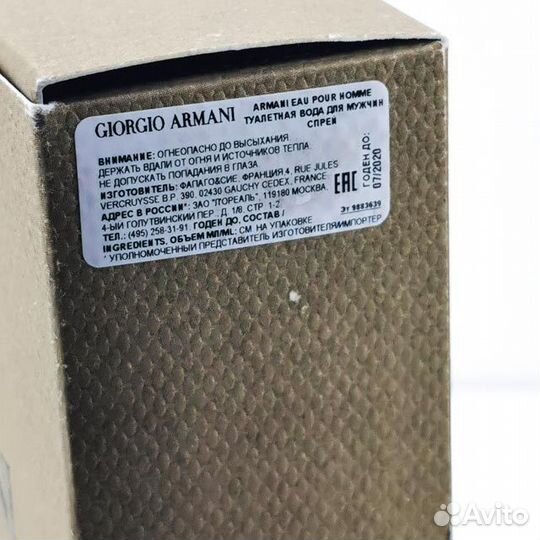 Giorgio armani EAU pour homme оригинал