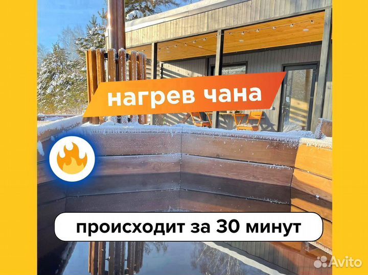 Чан банный / уличная купель с рассрочкой