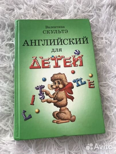 Английский для детей