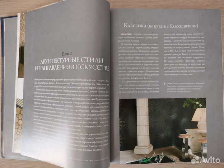 Дизайн интерьера Нина Софиева