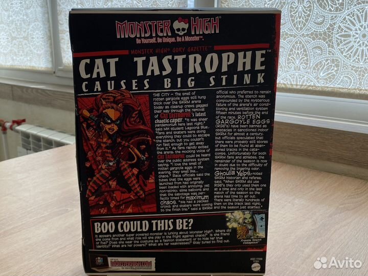 Кукла Monster High Торалей в коробке