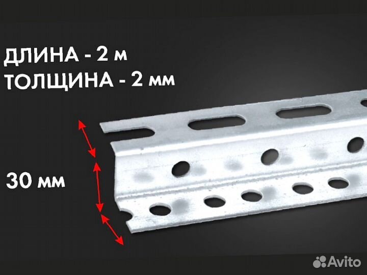 Профиль монтажный перфорированный 30х30х30х2000