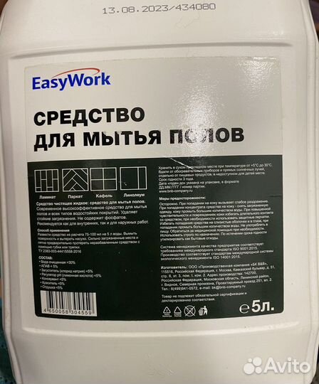 Средство для мытья полов