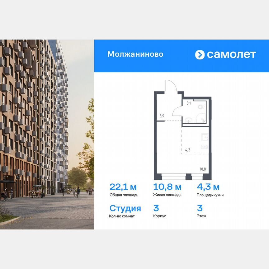 Квартира-студия, 22,1 м², 3/16 эт.